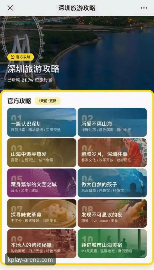 K体育官网版本更新实用指南：从下载到优势对比的完整操作方案