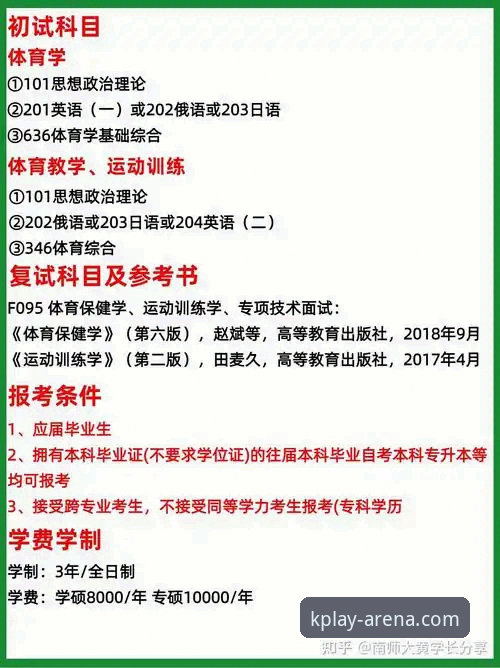 K体育中国官网使用教程：从下载到对比分析的完整操作指南