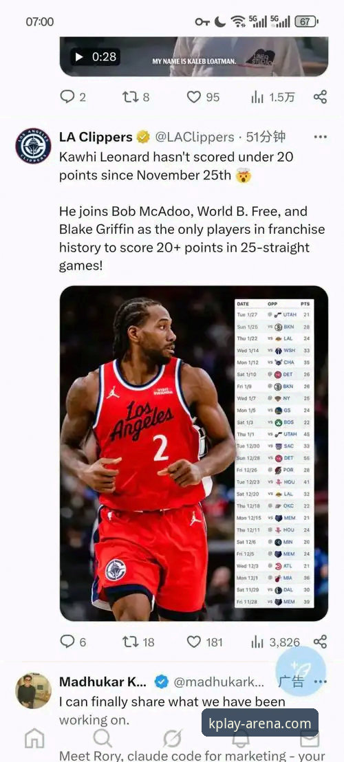 快船遭鹈鹕20分大逆转详解：莱昂纳德里程碑夜徒留遗憾