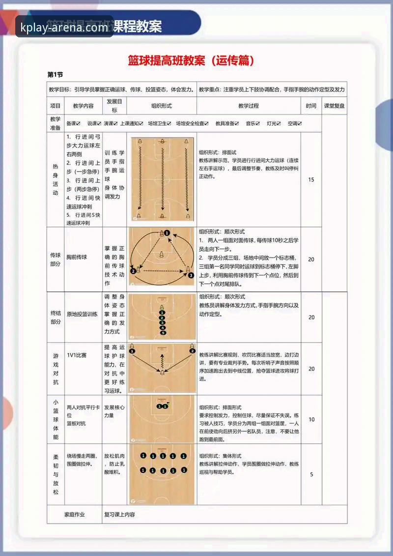 K体育官网入口使用技巧深度分析：从新手到高手的完整路径