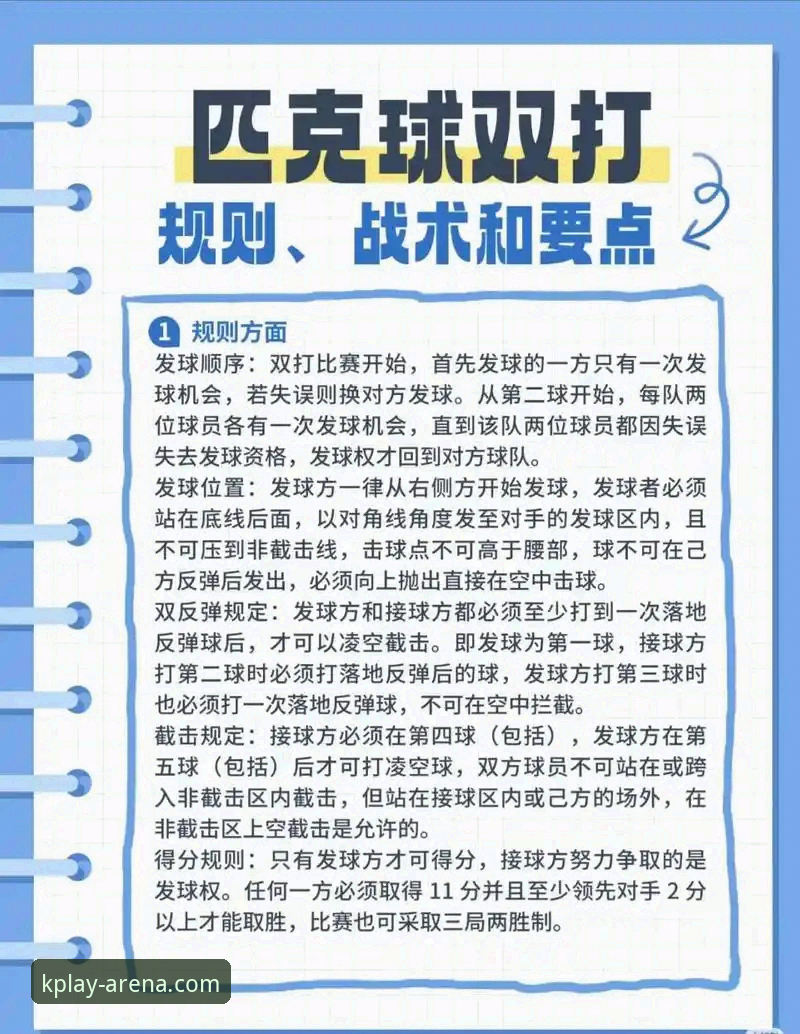 掌握K体育官网最新版的7大核心优势与实用技巧